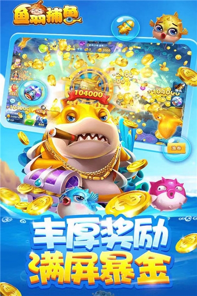 鱼翁捕鱼最新版2020 v1.10