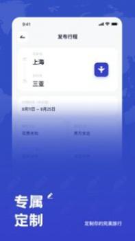 米玩旅行 v3.0.5
