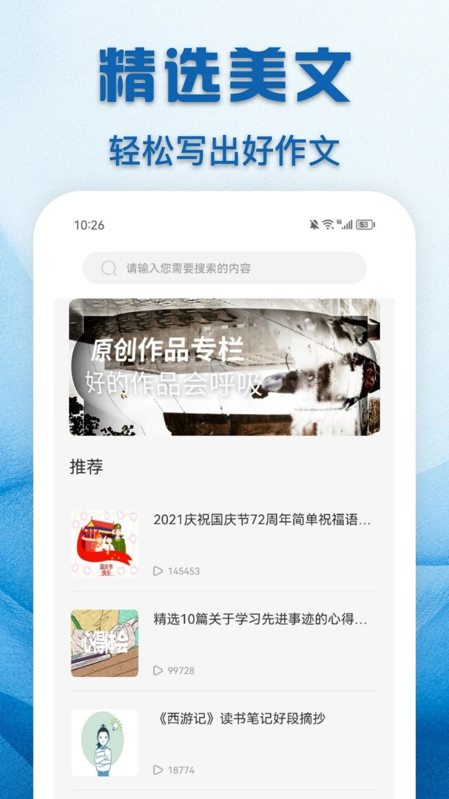 教育云课堂截图0