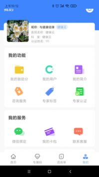 健缘云专家 v2.0.5