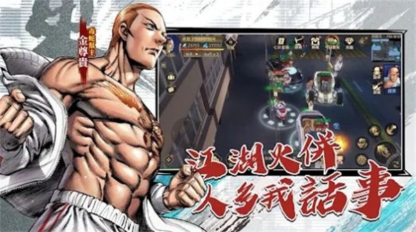 古惑仔M犯罪都市  v2.0.10.0