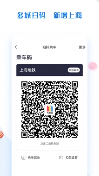 码上行ios版 v3.2.5