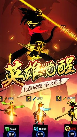 火柴人联盟2无敌版 v1.5.9
