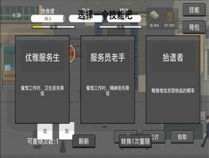 流浪者安卓版 v3.2.5