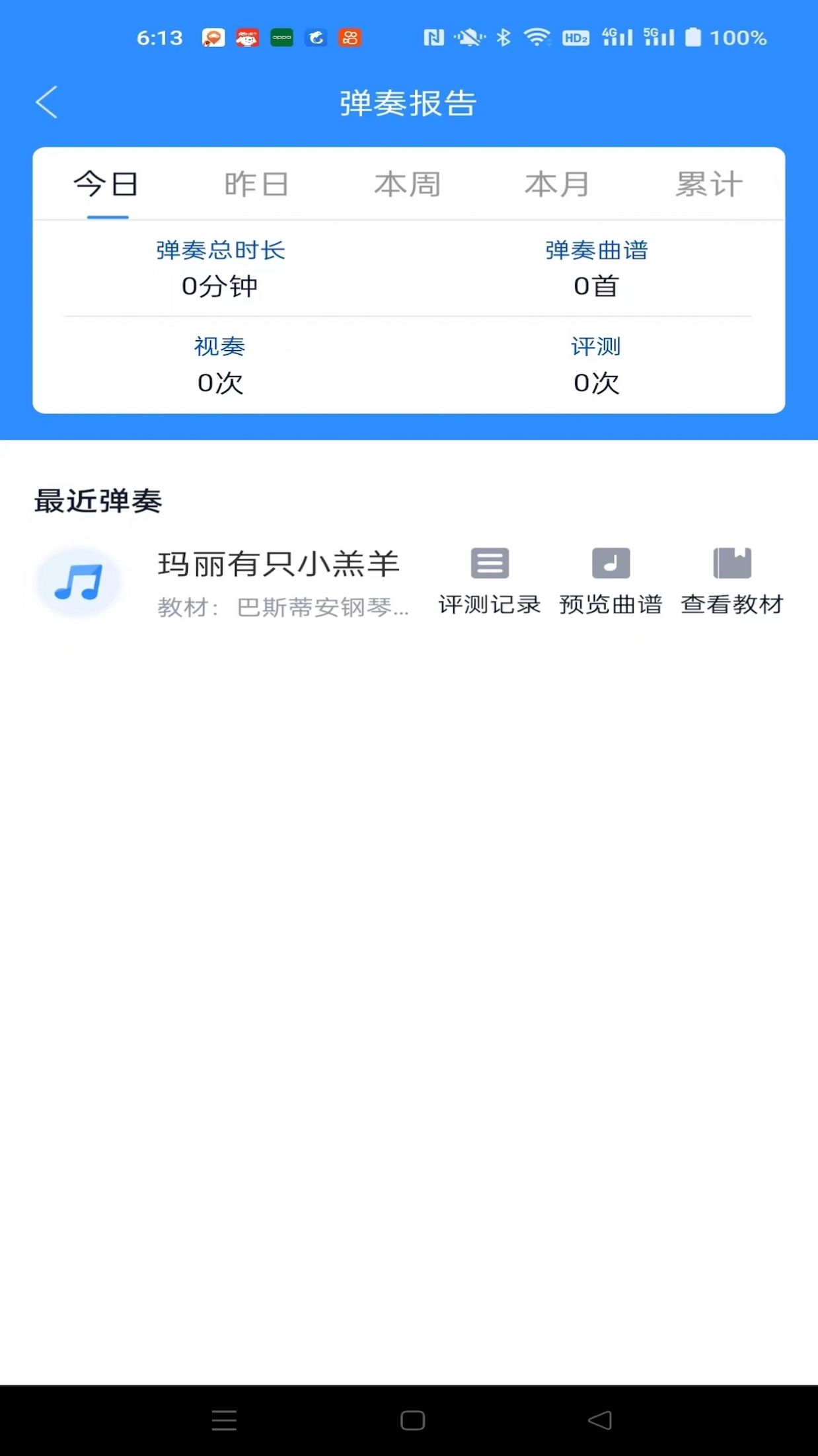 钢琴巴士 v1.0.0