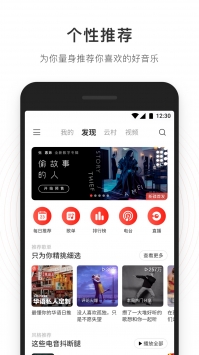 网易云音乐网页版 v3.0.5