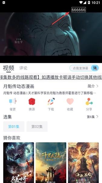 禾夏影视