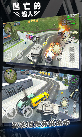 逃亡的超人2023最新版 v1.3.5