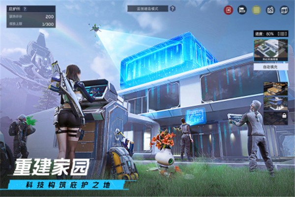 星球重启内测版  v1.1.37