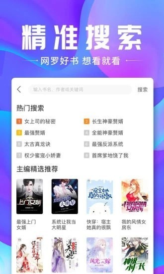 蓝香小说  v1.0.0
