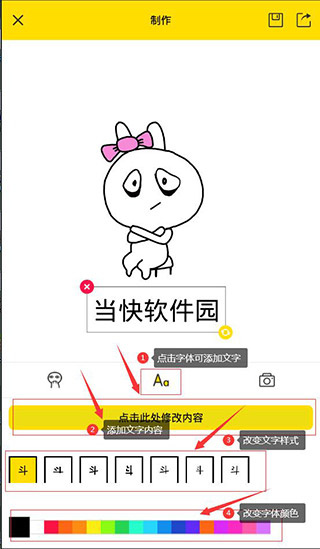 斗图表情包制作软件