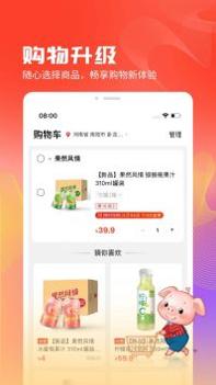 聚爱优选Pro v3.1.5