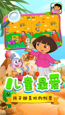 朵拉爱找茬 v1.4