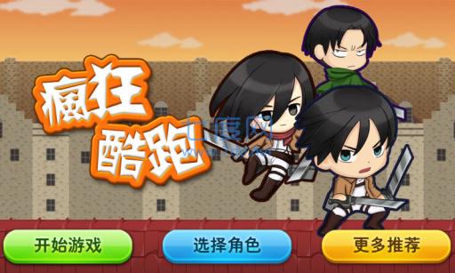 疯狂酷跑 v1.0.113