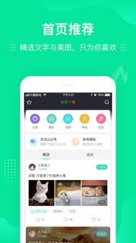 我要个性头像 v3.0.5