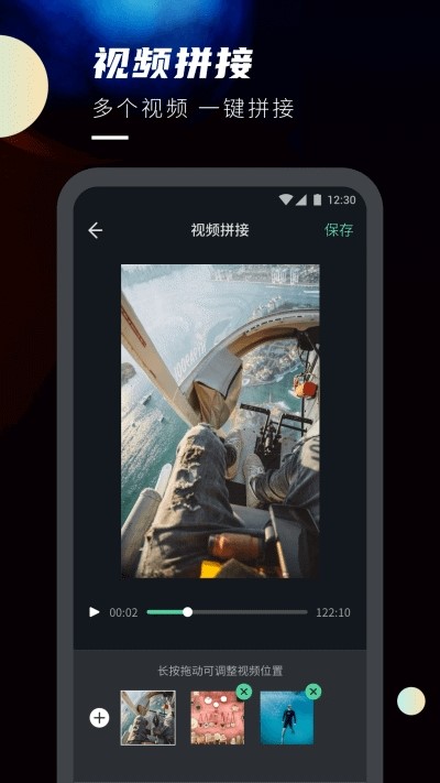 宝晋视频剪辑软件  v2.0