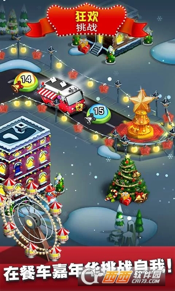 Food Truck Chef(餐车厨师:烹饪游戏) 安卓版