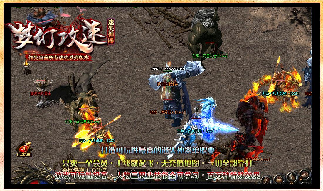 梦幻攻速迷失版本