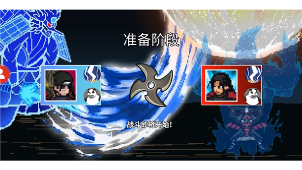 像素火影2024最新版