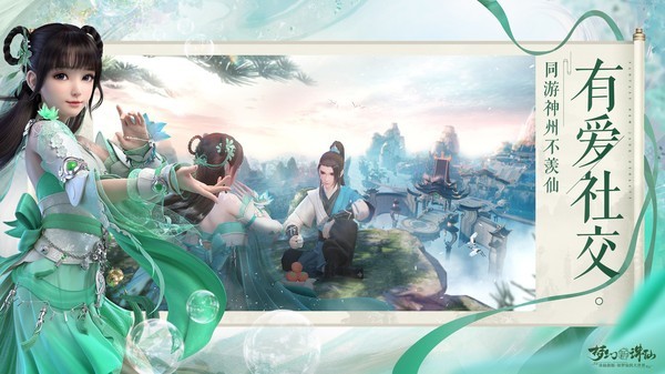 梦幻新诛仙小米版  v1.208.799