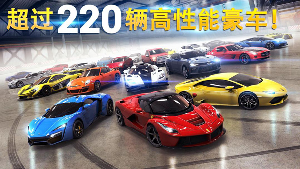 狂野飙车8 官方版 v3.1.5