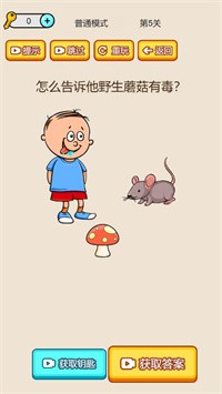 烧脑乱斗呀 v1.0