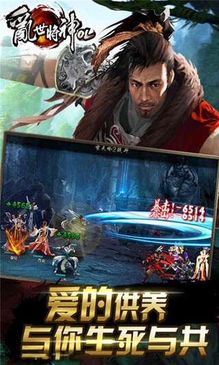 乱世将神ol v1.4.1