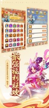 少年西游记ios版 v3.2.5