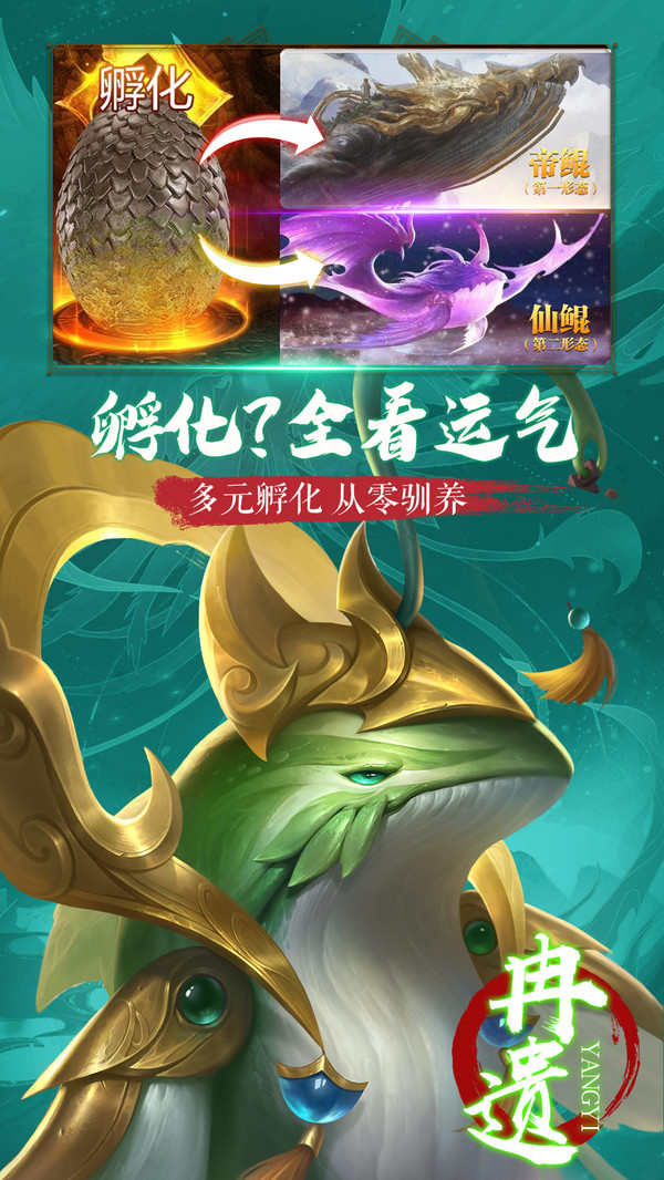 朝歌天下之异兽洪荒手游官网版  v4.3.4