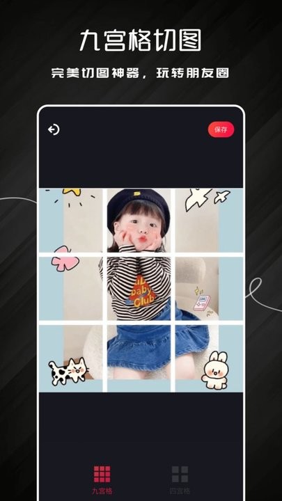 唯美相机大师 v1.2