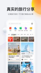 马蜂窝旅游  v10.8.0