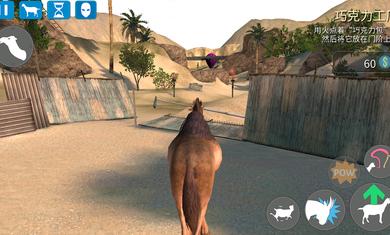 模拟山羊收获日 v2.0.3