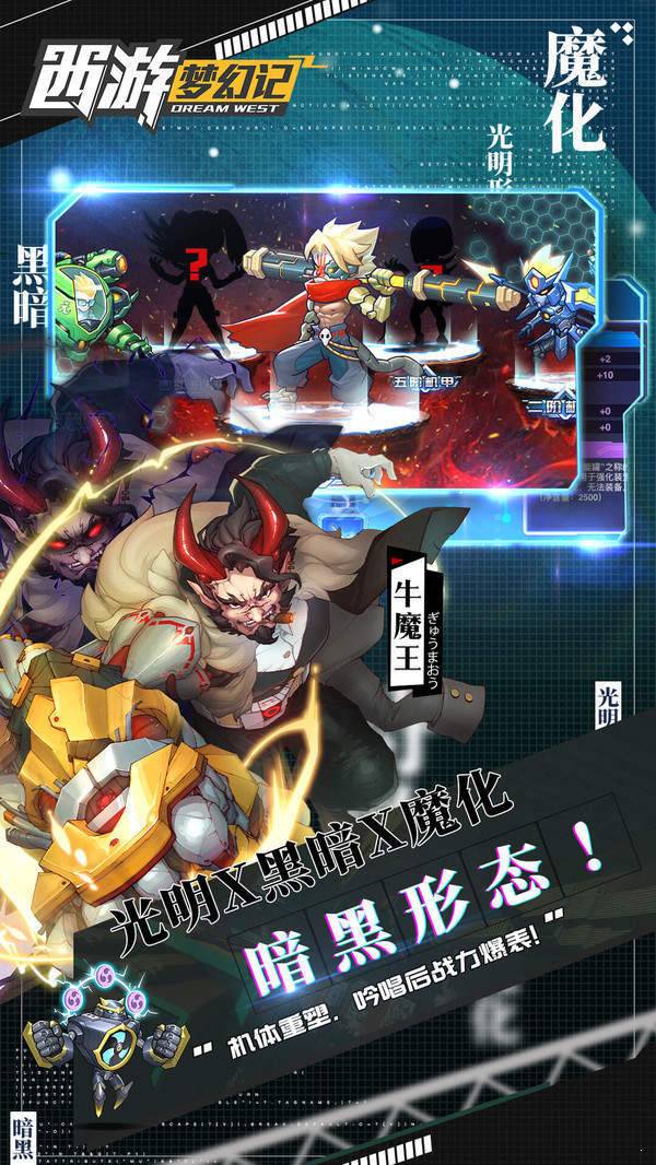 西游梦幻记 v1.0.1