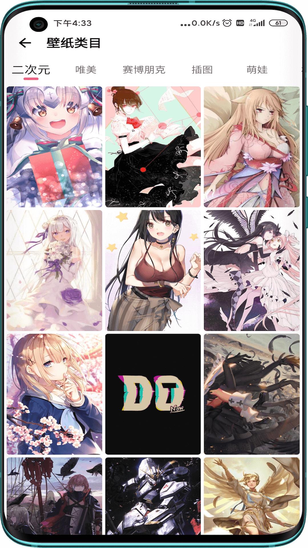 元气壁纸  v2.68.1545