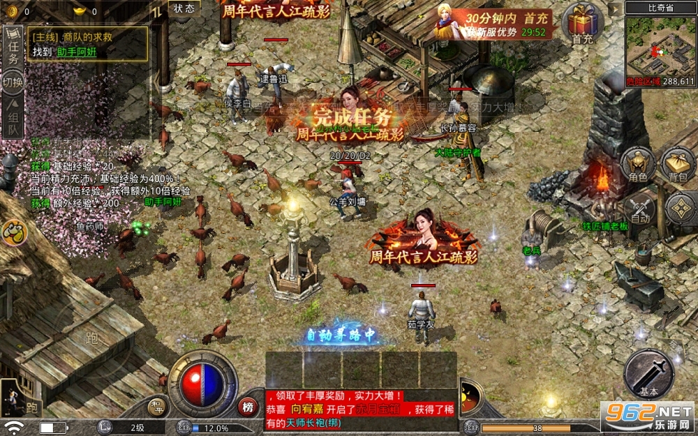 原始传奇手游安卓版 新春版v1.7.308