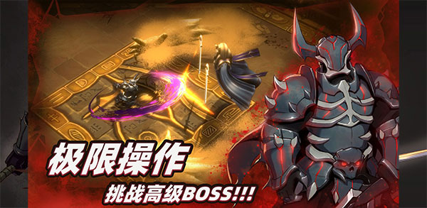 暗魔领主手游截图1