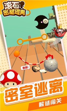 滚石密室逃离 v1.1.1