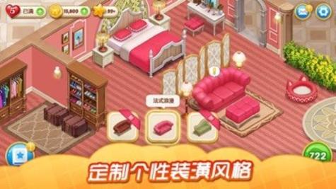 奇妙庄园 v1.120.0