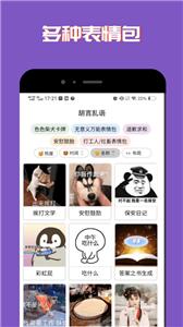 社恐聊天表情包