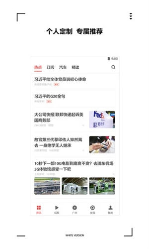 zaker新闻app安卓版