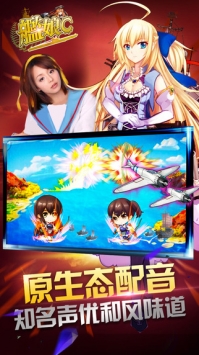 舰娘C v3.2.5