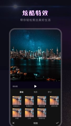 视频抠图剪辑  v1.7