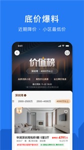 小鹿选房官方版  v5.21.0