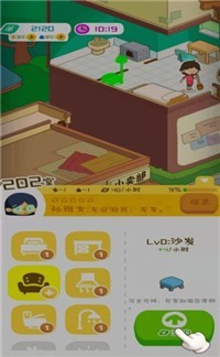 房东模拟器2.3.0截图2