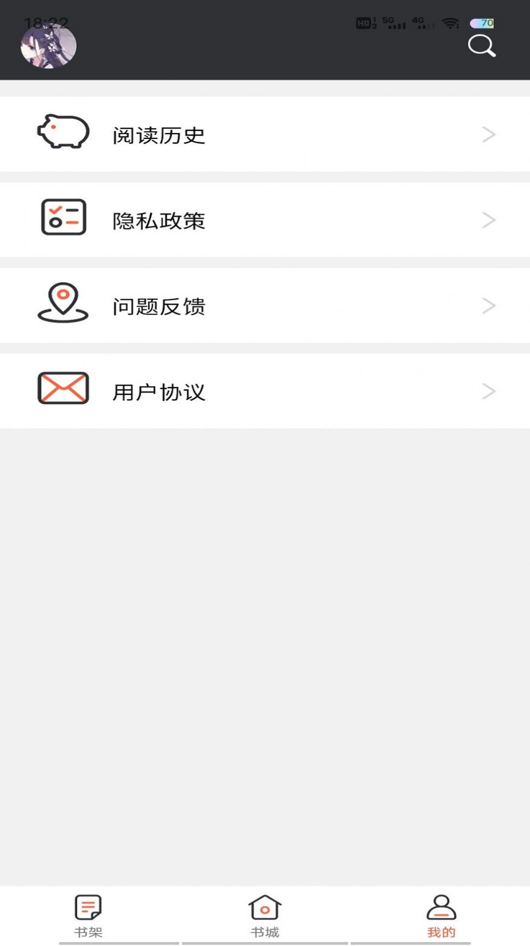 可达漫画歪歪漫画app官方版图片1