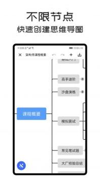 MindClear思维导图 v3.0.5