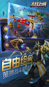 末日之城-策略塔防 v3.2.5