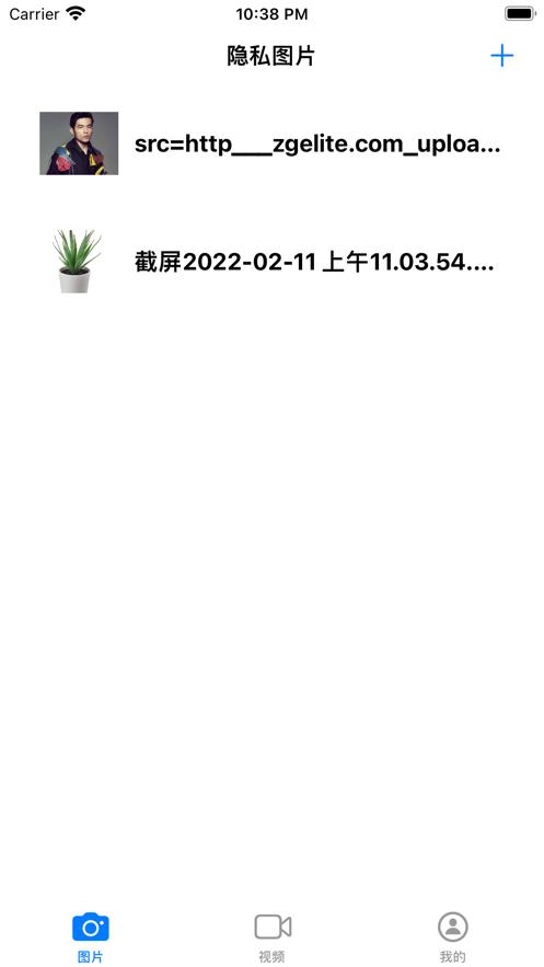 艾威隐私相册  V 1.0