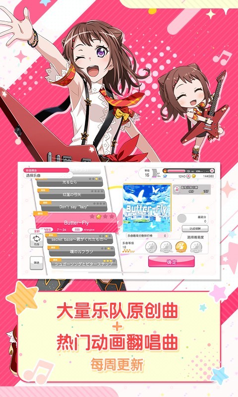 少女乐团派对 v1.2