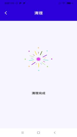 快净清理  v1.1
